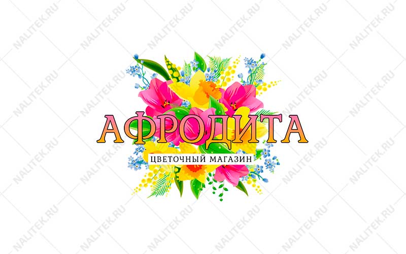 Пример логотипа Афродита - сеть цветочных магазинов.